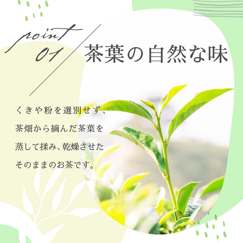 深蒸茶 Kabusecha 100g